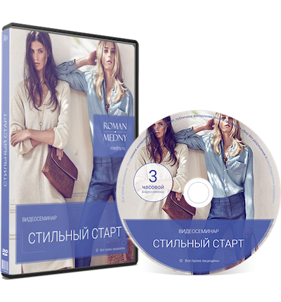 Стильный старт для женщин - Медный (2015)_0.png